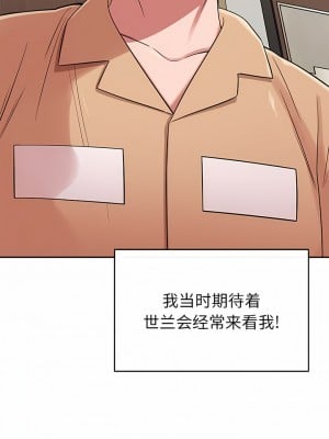 鄰居的滋味 44話[完結]_44_09