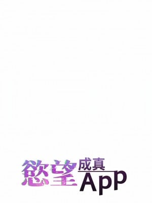慾望成真App 36-37話_37_1