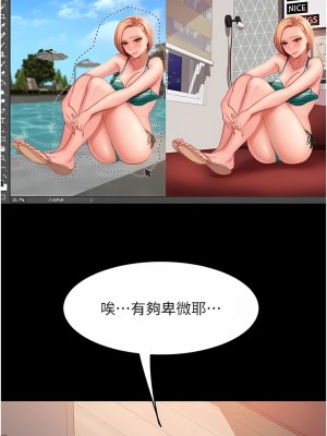 直男逆襲婚友社 16-17話_16_05