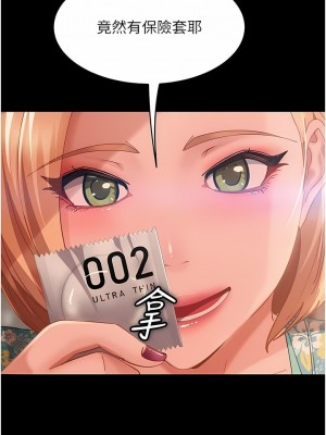 直男逆襲婚友社 16-17話_17_07