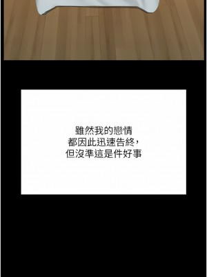 我和繼母的荒島求生記 1-8話_01_12
