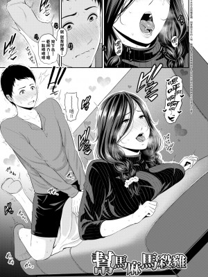 [gonza] 友達の母親｜夏日1 [中文] [無修正]_a-081