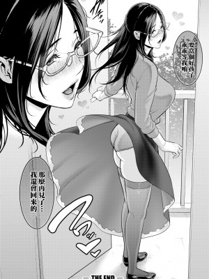 [gonza] 友達の母親｜夏日1 [中文] [無修正]_a-196