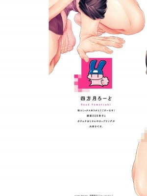 [四方月ろーど] 昨日はおたのしみでしたね [拾荒者汉化组] [Digital]_002_2