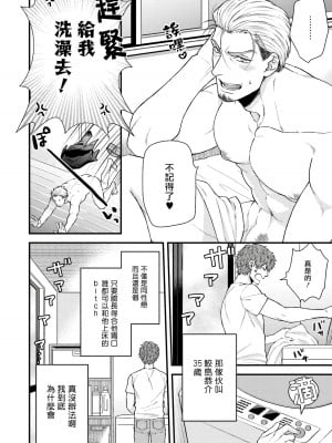 [四方月ろーど] 昨日はおたのしみでしたね [拾荒者汉化组] [Digital]_006_6