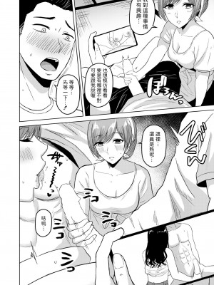 [澄名エン]  夏会  (COMIC 快艶 VOL.04) [中国翻訳]_08