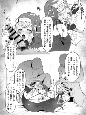 (C101) [Strange hatching (赤口)] ブリジットくんのおひねり事情 (ギルティギア)_07
