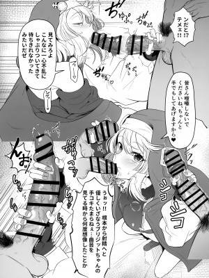 (C101) [Strange hatching (赤口)] ブリジットくんのおひねり事情 (ギルティギア)_05
