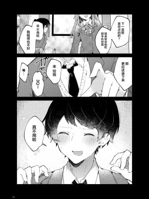 [田屋沼屋 (たぬま)] 恋と魔法とえとせとら [白杨X脱氧核糖汉化] [DL版]_66