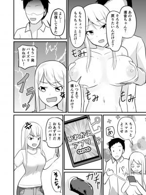 [モチと幸せ (まと)] 逆管理マネジメント_33