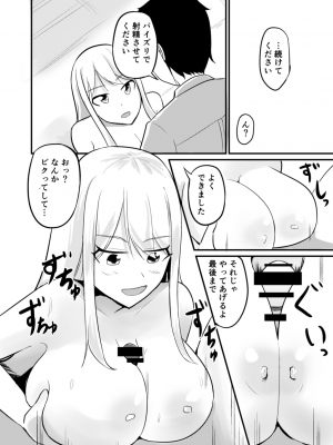 [モチと幸せ (まと)] 逆管理マネジメント_31