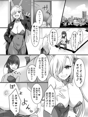 [憑依ラヴァー (高橋しじみ、憑依好きの人)] コミケで憑依!ブル●カドスケベコスプレイヤーを乗っ取りテイクアウト (ブルーアーカイブ) [DL版]_16