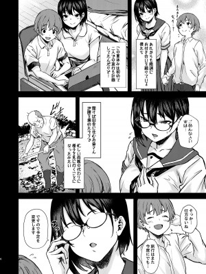 [7連鎖 (荒巻越前)] もっとおっきなさおりちゃんは不器用にえろい_06