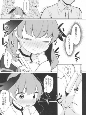 (ブルーマーケット4) [ふつうのタピオカやさん (ふたつのピーナツ)] えちえちぶるーあらかるとっ2 (ブルーアーカイブ)_12