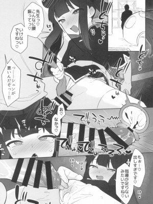 (ブルーマーケット4) [ふつうのタピオカやさん (ふたつのピーナツ)] えちえちぶるーあらかるとっ2 (ブルーアーカイブ)_20