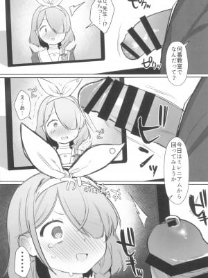 (ブルーマーケット4) [ふつうのタピオカやさん (ふたつのピーナツ)] えちえちぶるーあらかるとっ2 (ブルーアーカイブ)_07