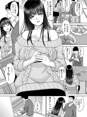 [板場広し] 親戚淫ら マイホーム・ハーレム [DL版]_006