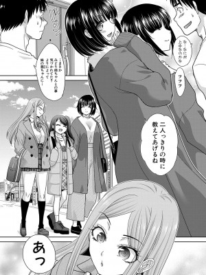 [板場広し] 親戚淫ら マイホーム・ハーレム [DL版]_031