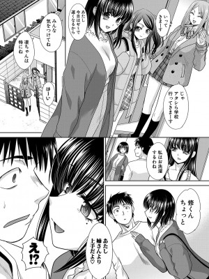 [板場広し] 親戚淫ら マイホーム・ハーレム [DL版]_030