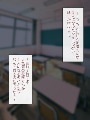 [マジカル☆まなな (まなな)] クラスメイトのギャル男子♂の女装裏垢を見つけた陰キャくん_306