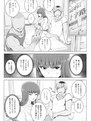 (C96) [虞犯少年] 強い男としほックス 前哨戦 (ガールズ&パンツァー)_12