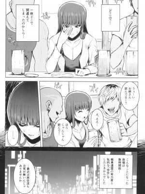 (C96) [虞犯少年] 強い男としほックス 前哨戦 (ガールズ&パンツァー)_03
