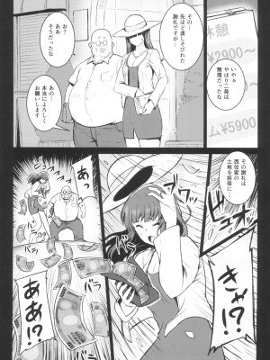 (C96) [虞犯少年] 強い男としほックス 前哨戦 (ガールズ&パンツァー)_09