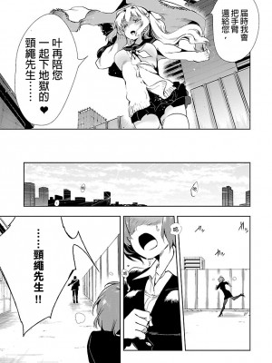 [守月史貴] 神さまの怨結び 第3巻_153