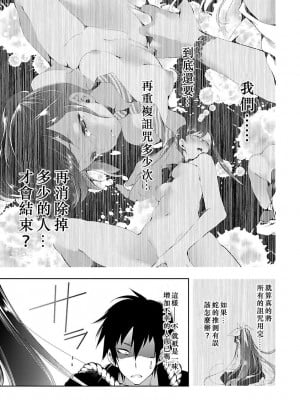 [守月史貴] 神さまの怨結び 第3巻_117