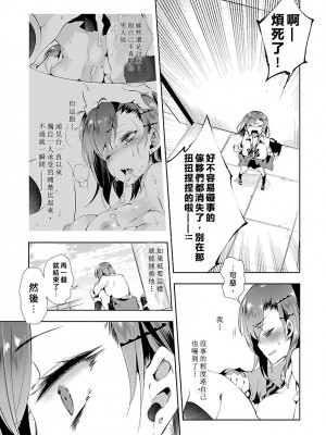 [守月史貴] 神さまの怨結び 第3巻_027