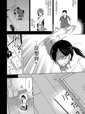 [守月史貴] 神さまの怨結び 第3巻_068
