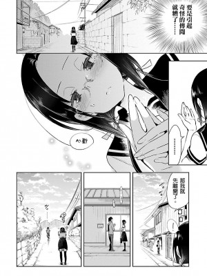 [守月史貴] 神さまの怨結び 第3巻_168