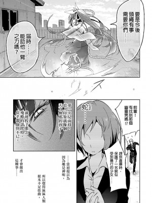[守月史貴] 神さまの怨結び 第3巻_157