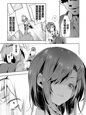[守月史貴] 神さまの怨結び 第3巻_033