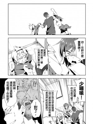 [守月史貴] 神さまの怨結び 第3巻_031