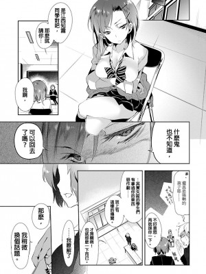 [守月史貴] 神さまの怨結び 第3巻_021