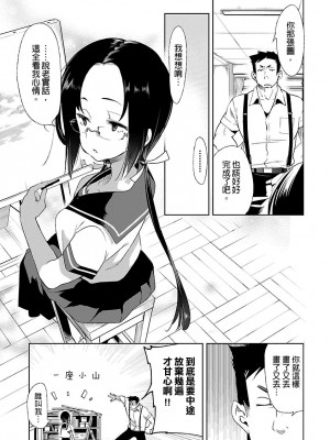 [守月史貴] 神さまの怨結び 第3巻_163