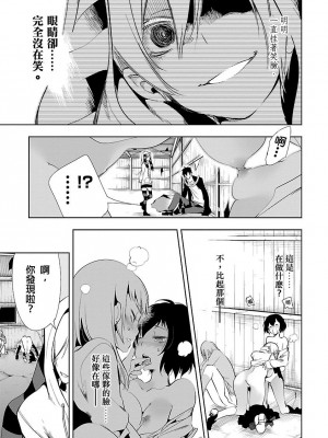 [守月史貴] 神さまの怨結び 第3巻_131