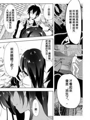 [守月史貴] 神さまの怨結び 第3巻_105