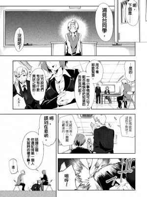 [守月史貴] 神さまの怨結び 第3巻_017
