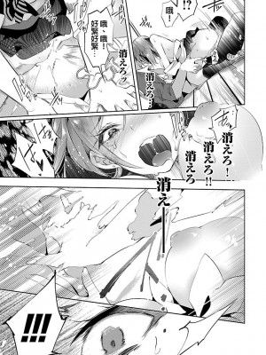 [守月史貴] 神さまの怨結び 第3巻_065