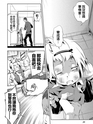 [守月史貴] 神さまの怨結び 第3巻_030