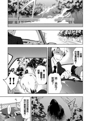 [守月史貴] 神さまの怨結び 第3巻_053