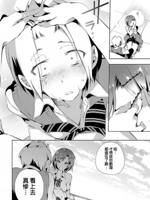 [守月史貴] 神さまの怨結び 第3巻_082