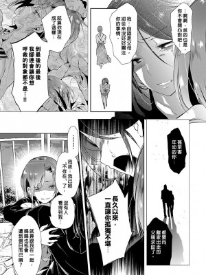 [守月史貴] 神さまの怨結び 第3巻_091