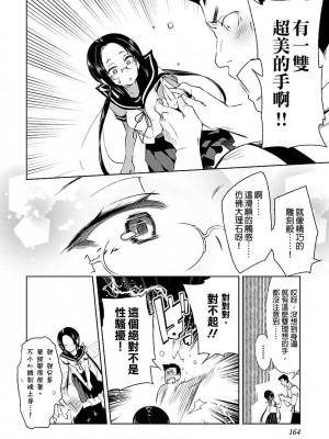 [守月史貴] 神さまの怨結び 第3巻_166