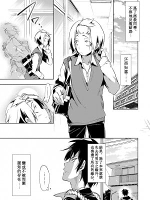 [守月史貴] 神さまの怨結び 第3巻_095