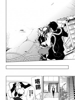 [守月史貴] 神さまの怨結び 第3巻_108