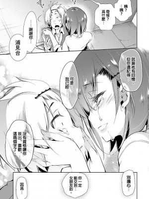 [守月史貴] 神さまの怨結び 第3巻_083