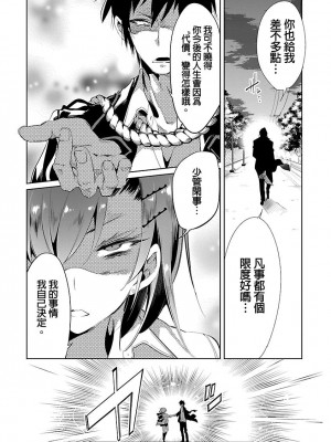 [守月史貴] 神さまの怨結び 第3巻_052